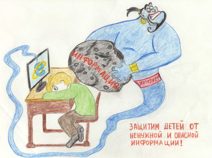 Безопасность в цифровом мире