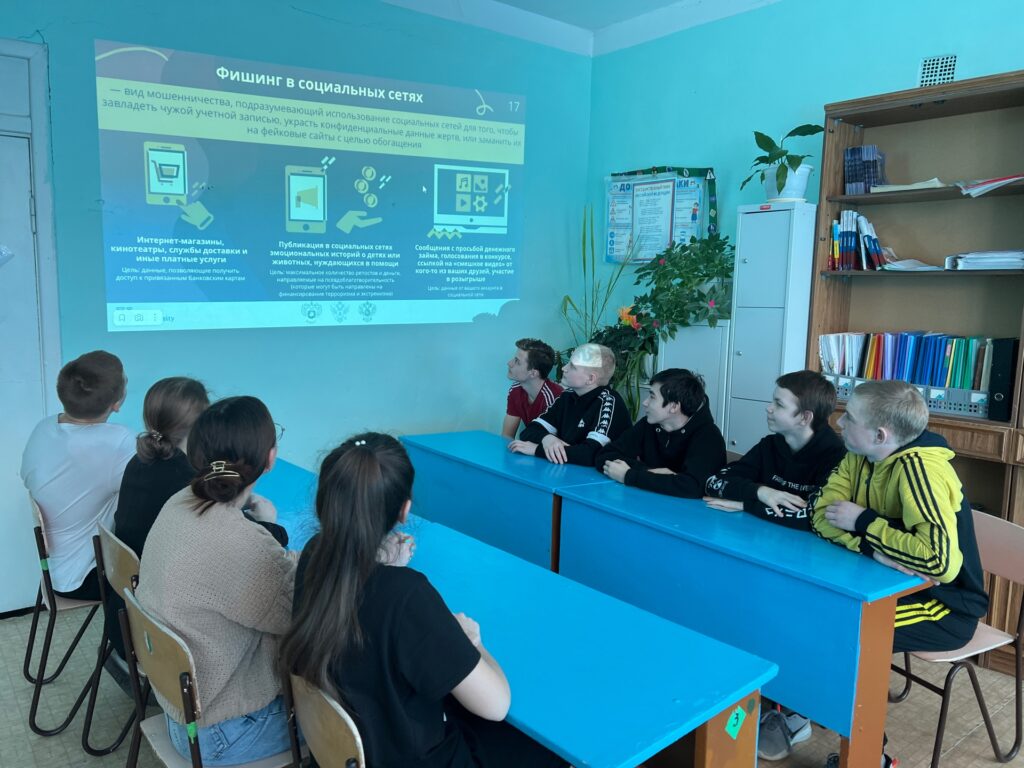 Безопасность в цифровом мире
