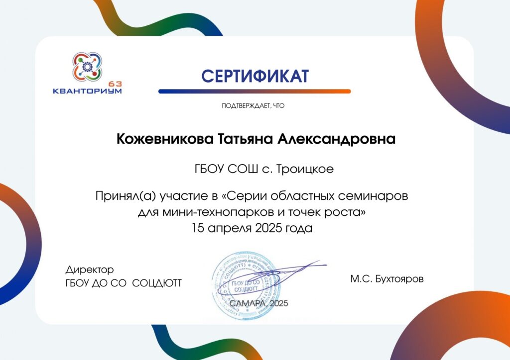 Кожевникова Татьяна Александровна
