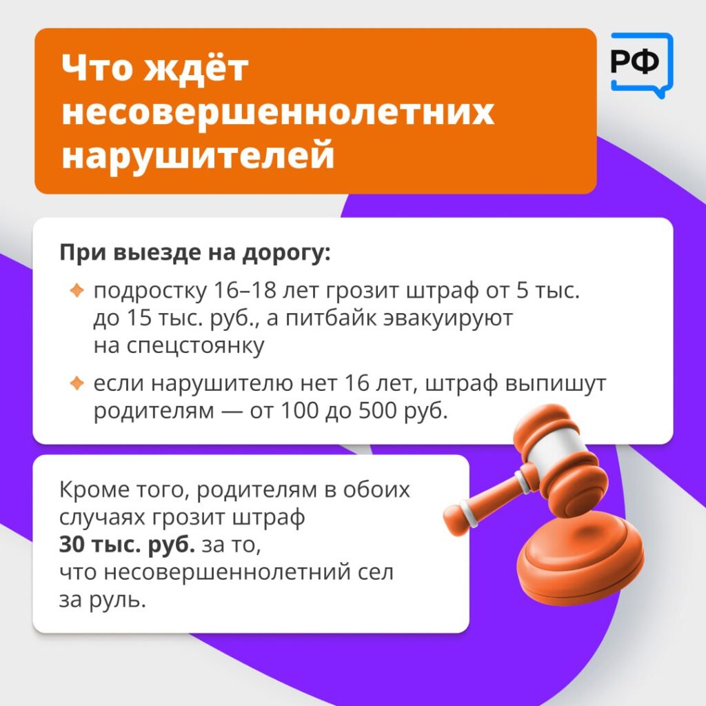 На дорогах всё больше аварий с участием питбайков — и за рулём часто оказываются подростки