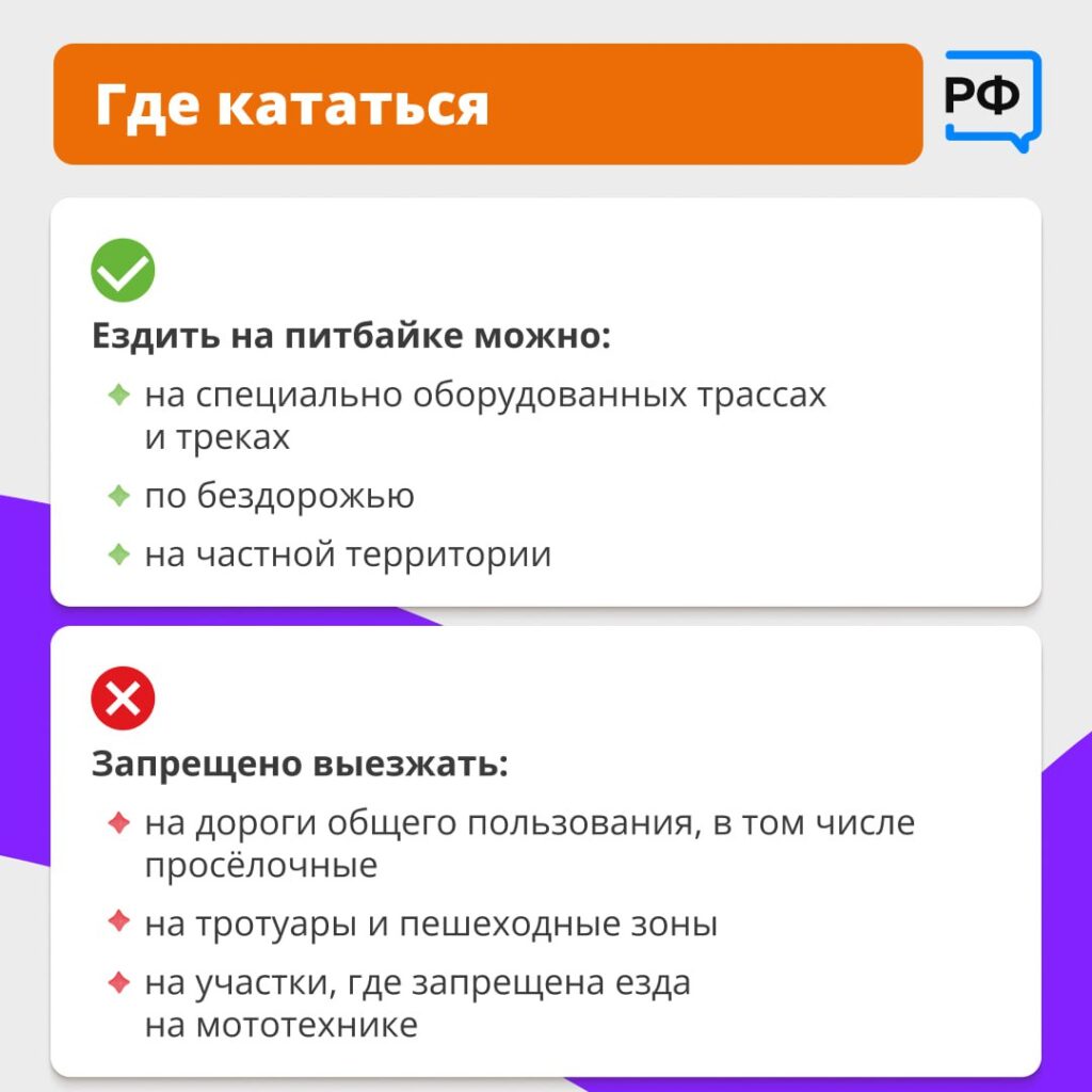 На дорогах всё больше аварий с участием питбайков — и за рулём часто оказываются подростки