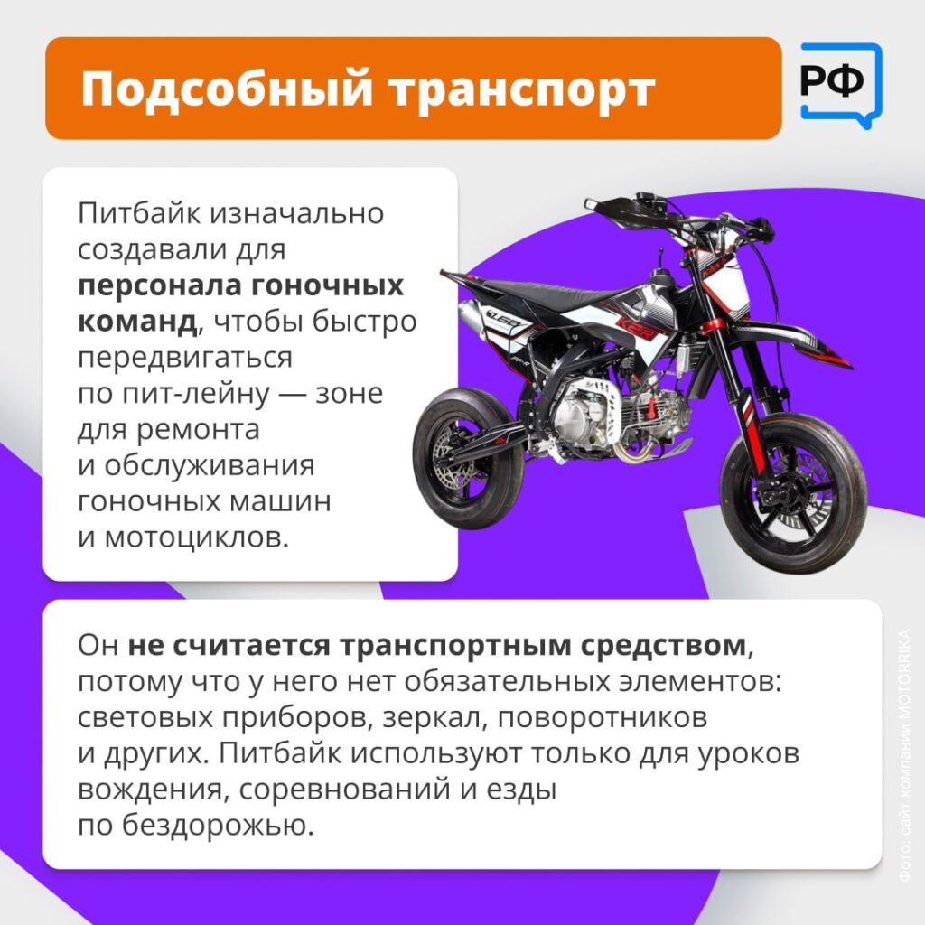 На дорогах всё больше аварий с участием питбайков — и за рулём часто оказываются подростки