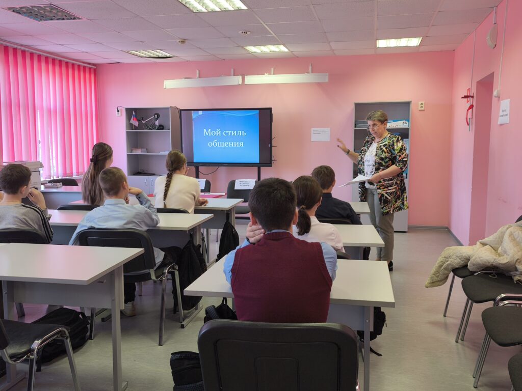 Тренинг «Мой стиль общения» для учащихся 8А класса в ГБОУ СОШ с. Троицкое