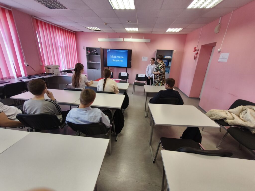Тренинг «Мой стиль общения» для учащихся 8А класса в ГБОУ СОШ с. Троицкое