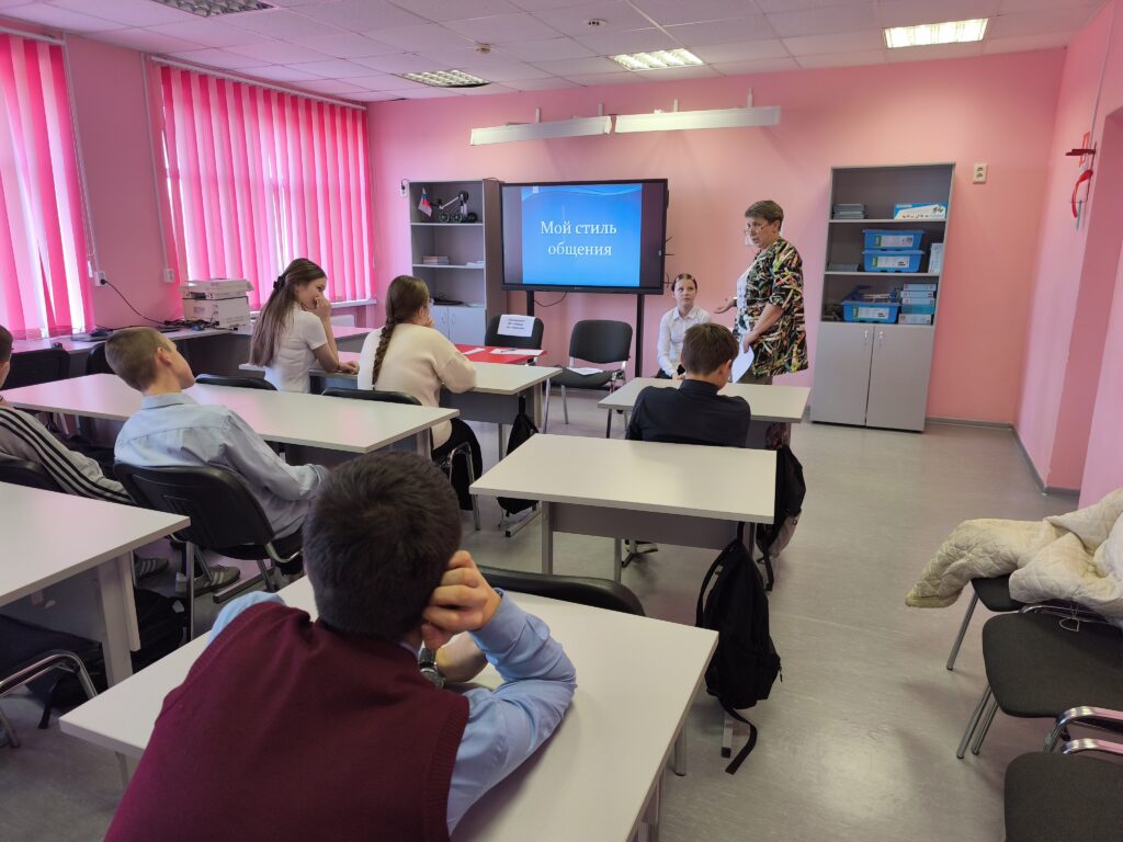 Тренинг «Мой стиль общения» для учащихся 8А класса в ГБОУ СОШ с. Троицкое